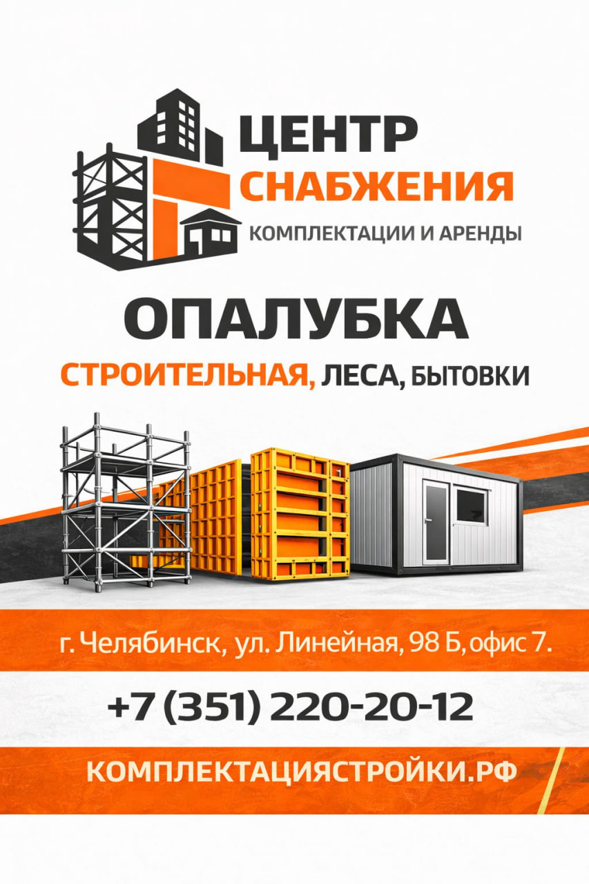 Бытовки в Челябинске - производство на заказ