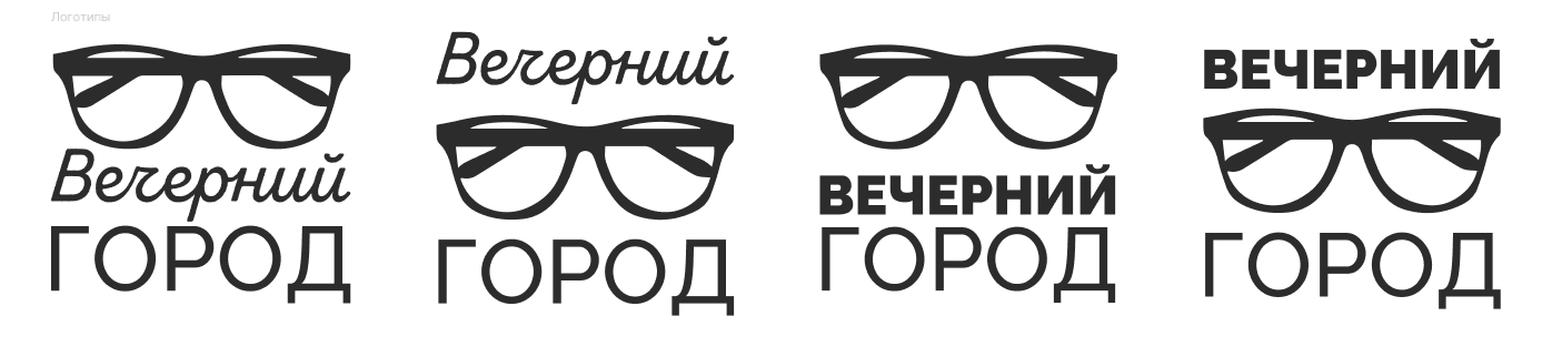 Создание инфографики для визитки Вечернего города