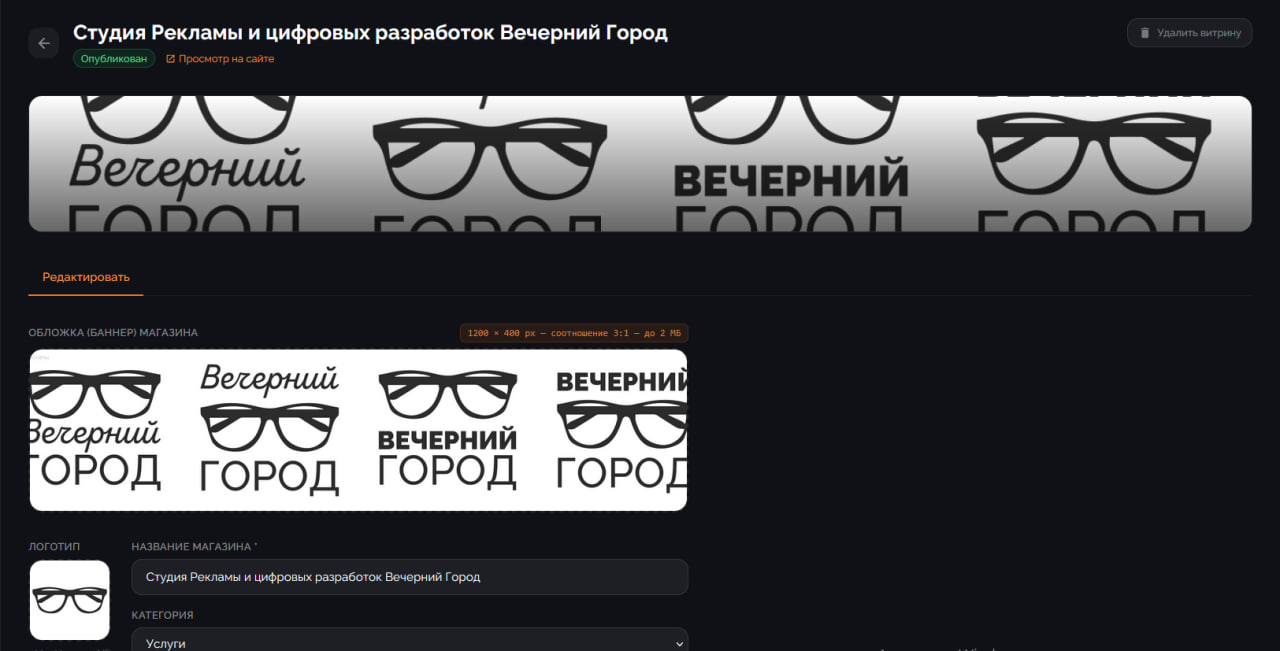 Создание шапки для визитки компаний вечернего города.